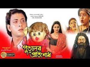 Putuler Protisodh's Poster