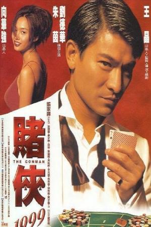 The Conman's Poster