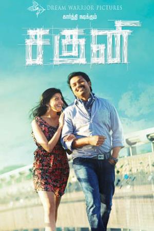 Saguni's Poster