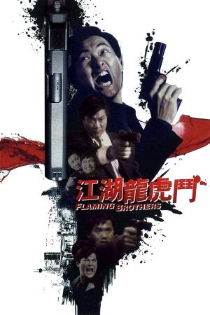 Flaming Brothers's Poster