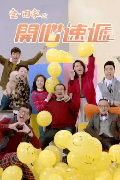 Come Home Love: Lo and Behold's Poster