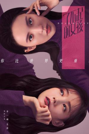 Dear Missy's Poster
