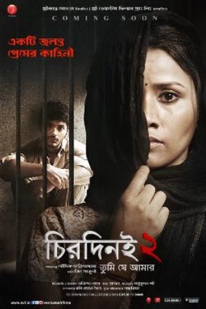 Chirodini Tumi Je Amar 2's Poster