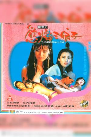 Spiritual Love's Poster