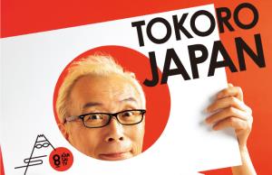 TOKORO JAPAN's Poster
