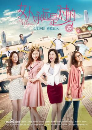 All My Goddess's Poster