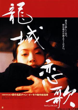 Dragon Town Story's Poster