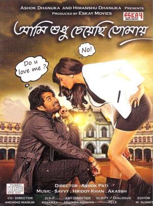 Ami Sudhu Cheyechhi Tomay's Poster