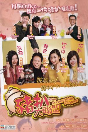 The Irresistible Piggies's Poster