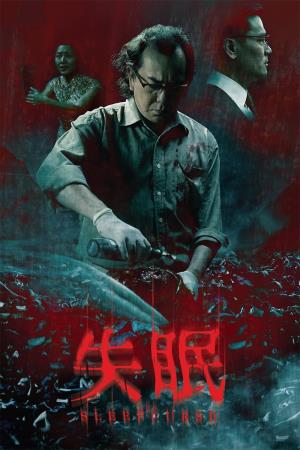  The Sleep Curse's Poster