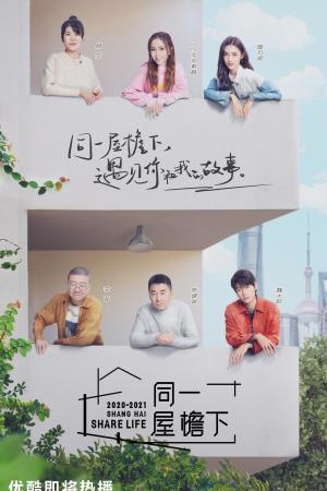 Share Life's Poster