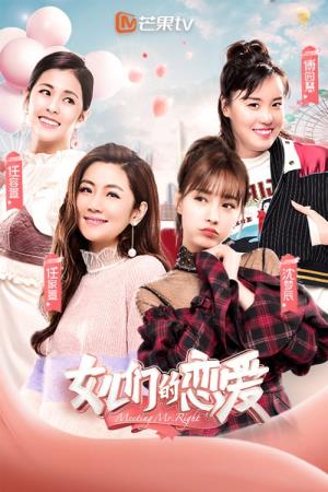  Meeting Mr Right 3's Poster