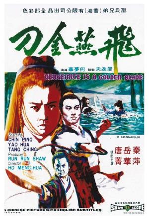 Vengeance Is a Golden Blade's Poster