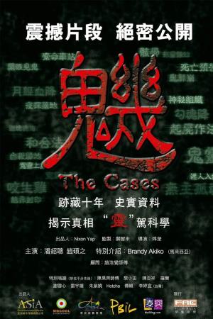  The Cases's Poster