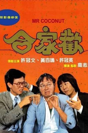  Mr. Coconut's Poster