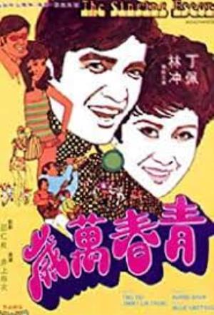 The Singing Escort's Poster