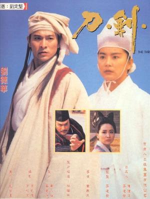 The Three Swordsmen's Poster