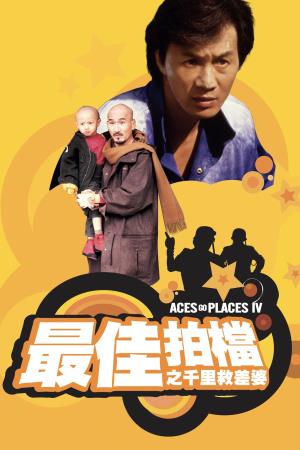  Aces Go Places IV's Poster
