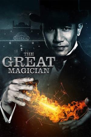  The Great Magician's Poster