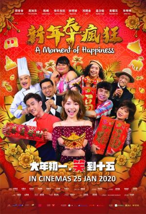  A Moment of Happiness's Poster