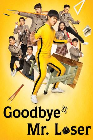  Goodbye Mr. Loser 's Poster