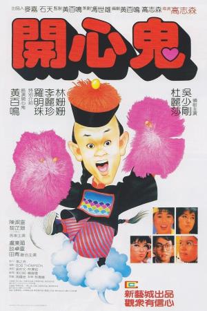  The Happy Ghost's Poster