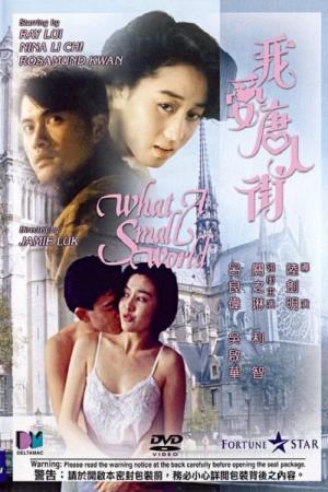  What A Small World's Poster