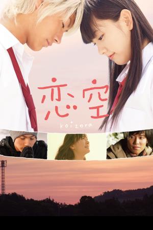  Sky of Love's Poster