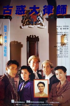  Queen's Bench III's Poster