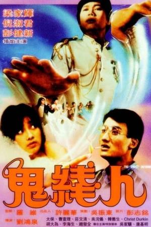  The Ghost Informer's Poster