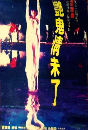  Pretty Ghost's Poster