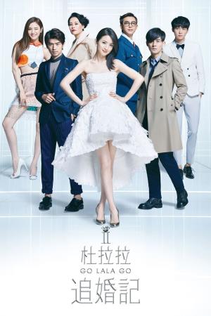  Go LaLa Go 2's Poster