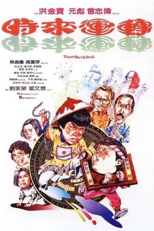  Those Merry Souls's Poster