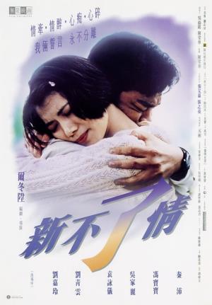  C'est la Vie, Mon Cheri's Poster