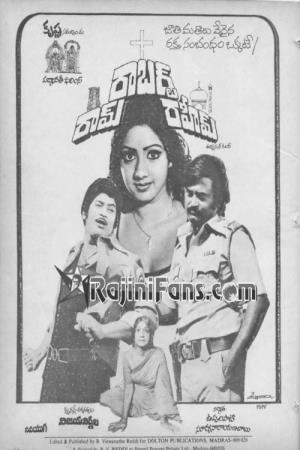 Ram Robert Rahim's Poster