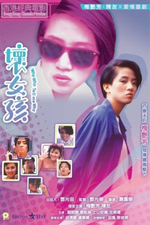 Why Why Tell Me Why's Poster