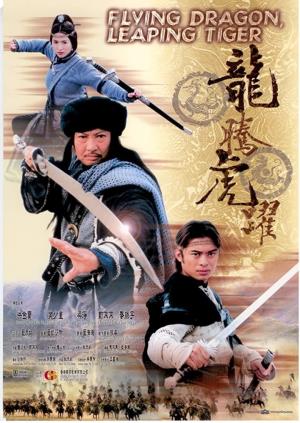 Flying Dragon Leaping Tiger's Poster