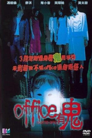  Haunted Office's Poster