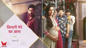 Zindagi Mere Ghar Aana's Poster