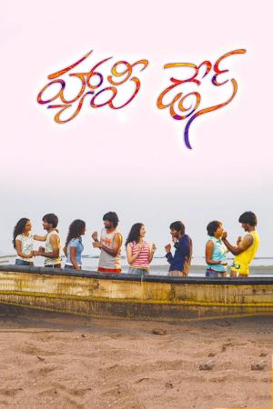 Happy Days's Poster