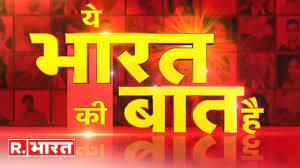 Yeh Bharat Ki Baat Hai's Poster