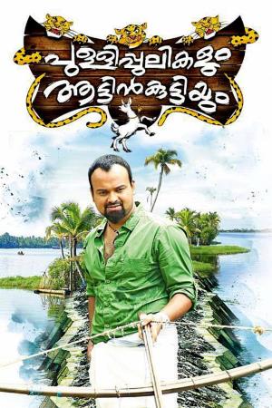 Pullipulikalum Aattinkuttiyum's Poster