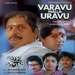 Varavu Nalla Uravu's Poster
