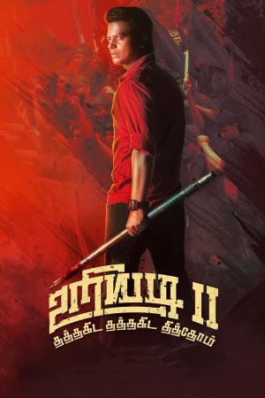 Uriyadi 2's Poster