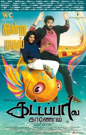 Kattappava Kanom's Poster
