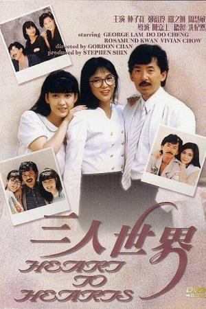  Heart to Hearts's Poster