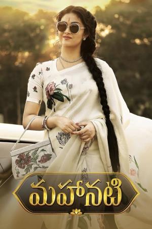Nadigaiyar Thilagam's Poster