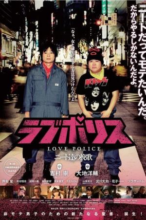 Love Police's Poster