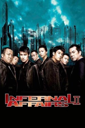  Infernal Affairs II's Poster