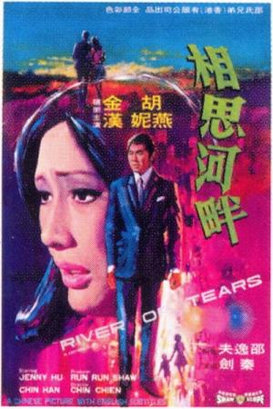River of Tears's Poster